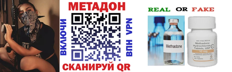 МЕГА рабочий сайт  Южно-Сахалинск  Метадон VHQ 